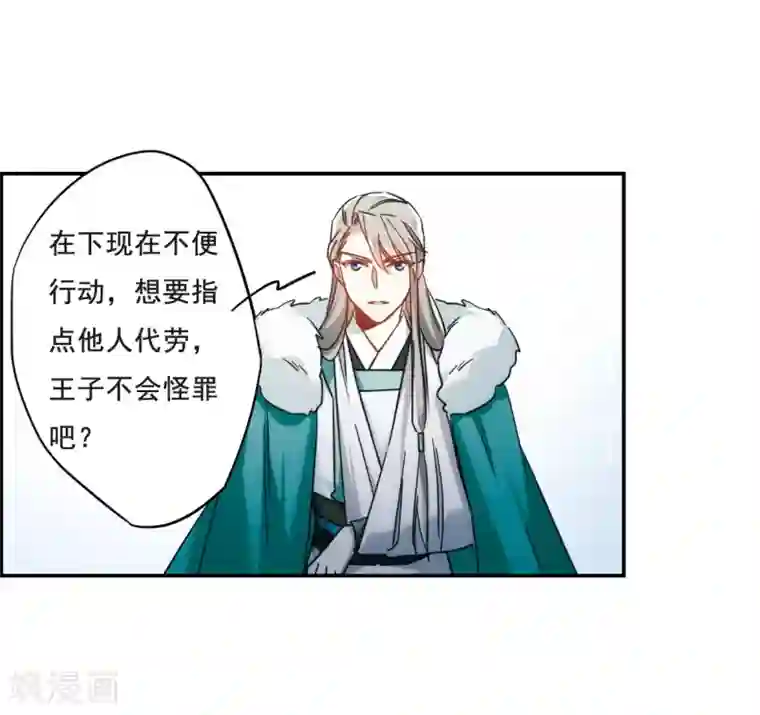 上国赋之千堆雪第66话 弩2