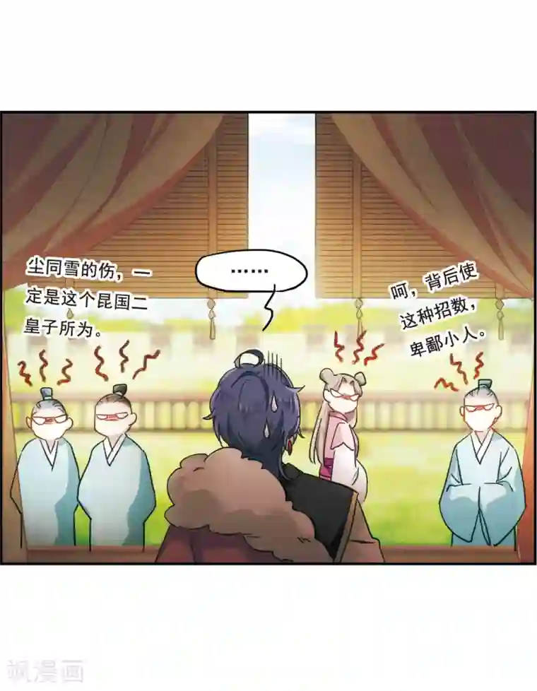 上国赋之千堆雪第66话 弩2