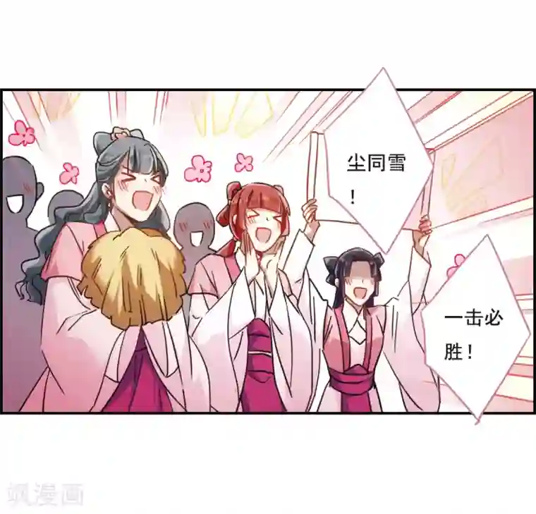 上国赋之千堆雪第66话 弩2