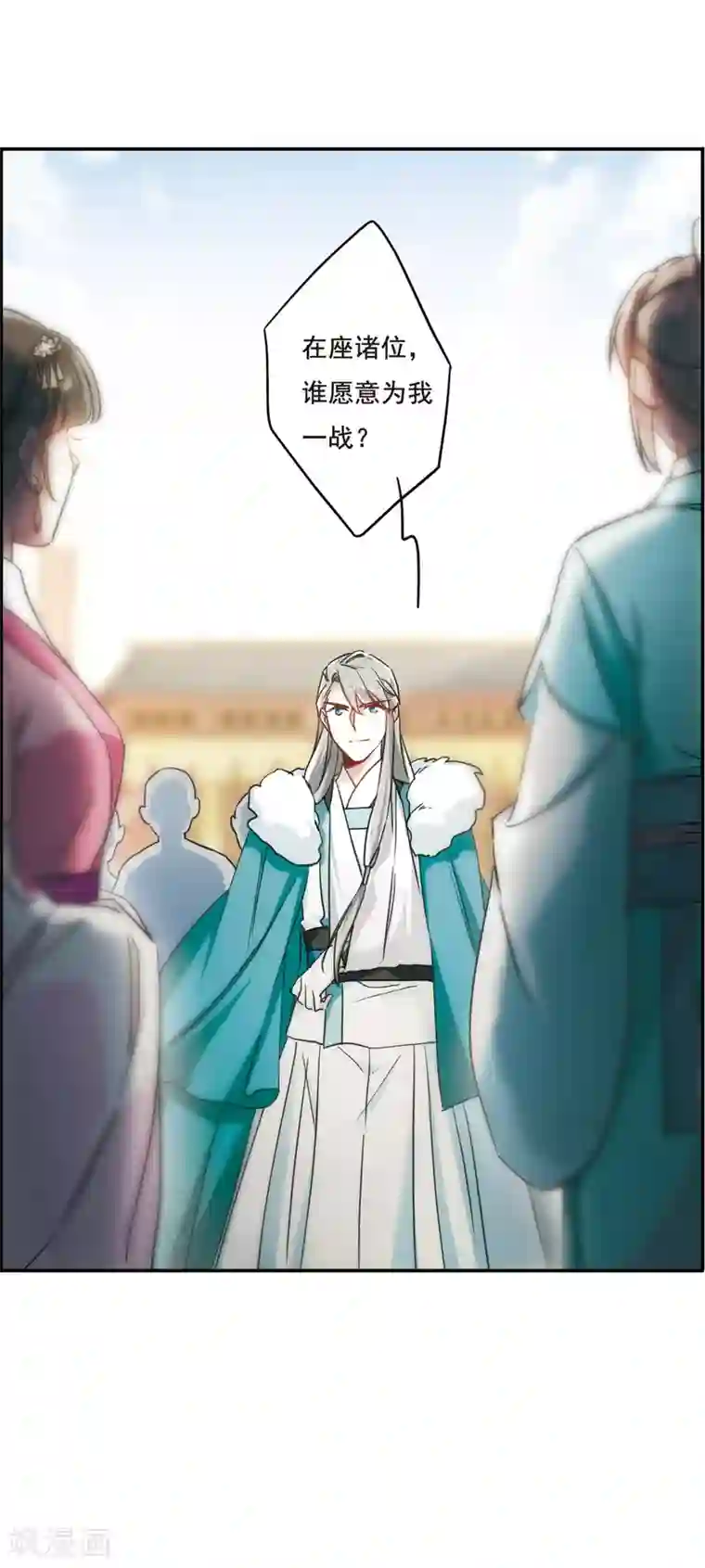 上国赋之千堆雪第66话 弩2