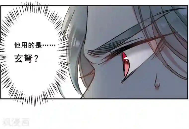 上国赋之千堆雪第66话 弩2