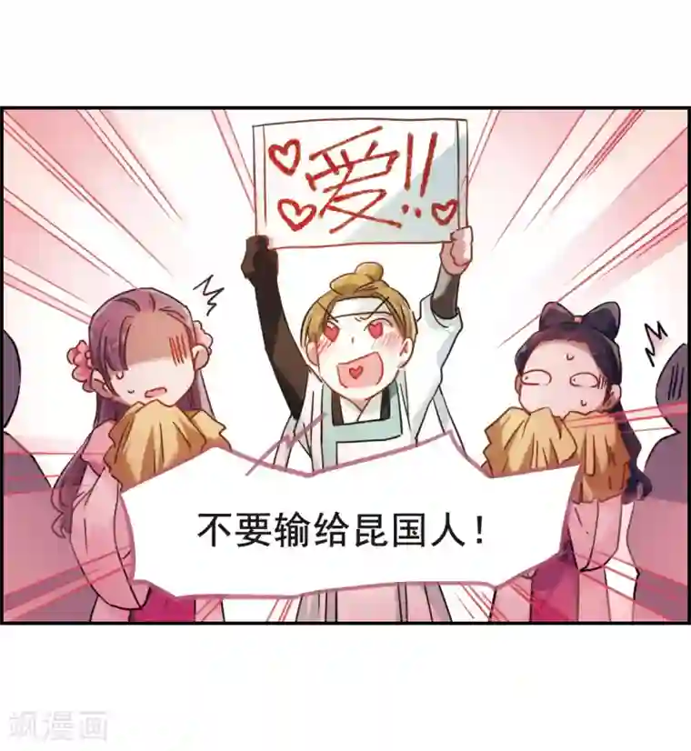 上国赋之千堆雪第66话 弩2