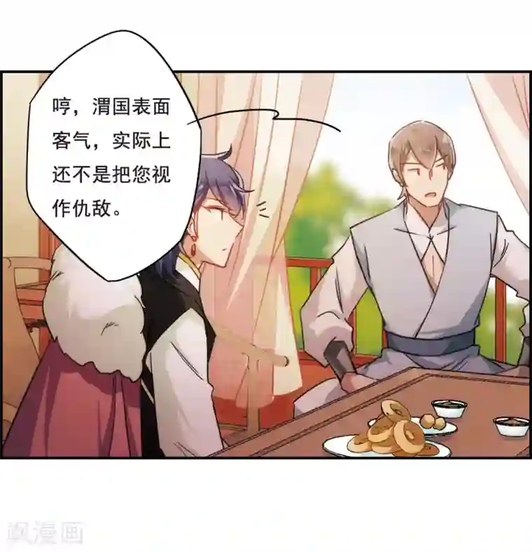 上国赋之千堆雪第66话 弩2