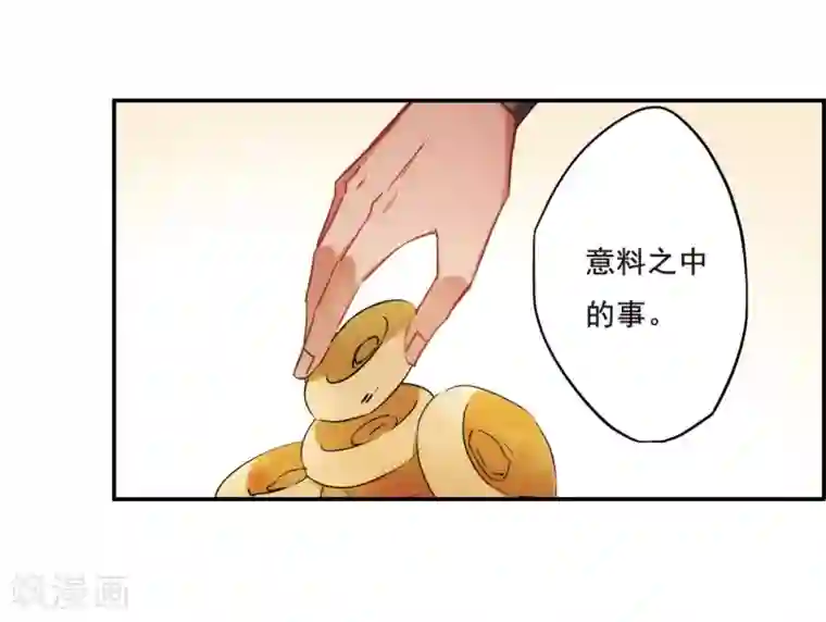 上国赋之千堆雪第66话 弩2