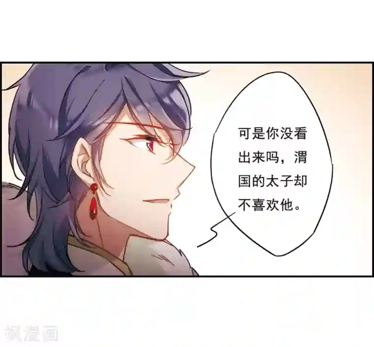 上国赋之千堆雪第66话 弩2