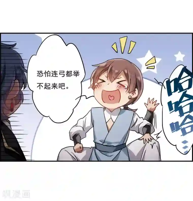 上国赋之千堆雪第67话 弩3