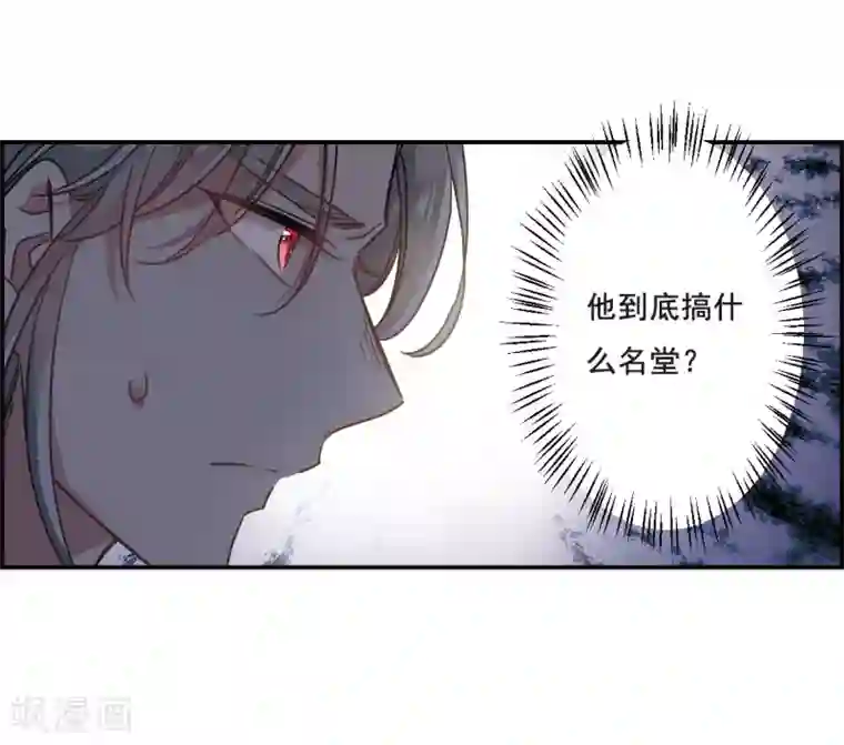 上国赋之千堆雪第67话 弩3