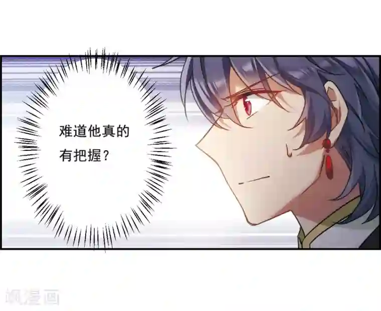 上国赋之千堆雪第67话 弩3