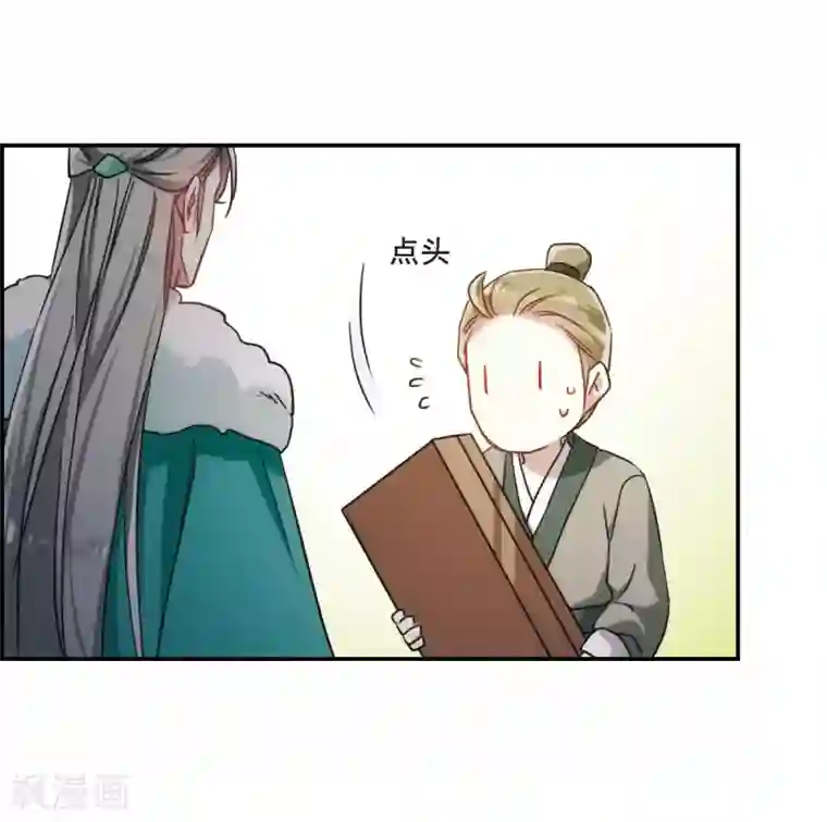 上国赋之千堆雪第67话 弩3