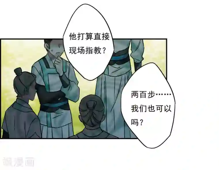 上国赋之千堆雪第67话 弩3