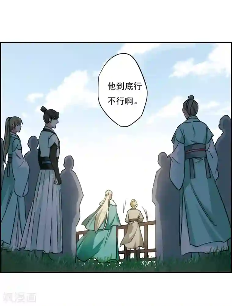 上国赋之千堆雪第67话 弩3