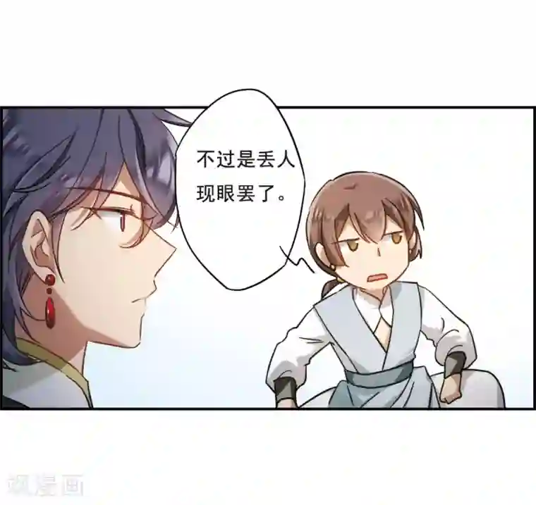 上国赋之千堆雪第67话 弩3