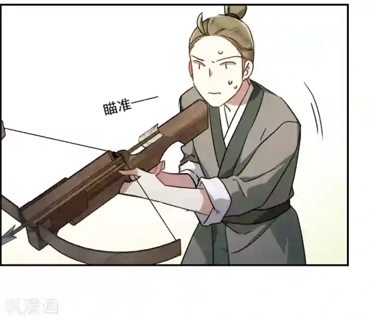 上国赋之千堆雪第67话 弩3