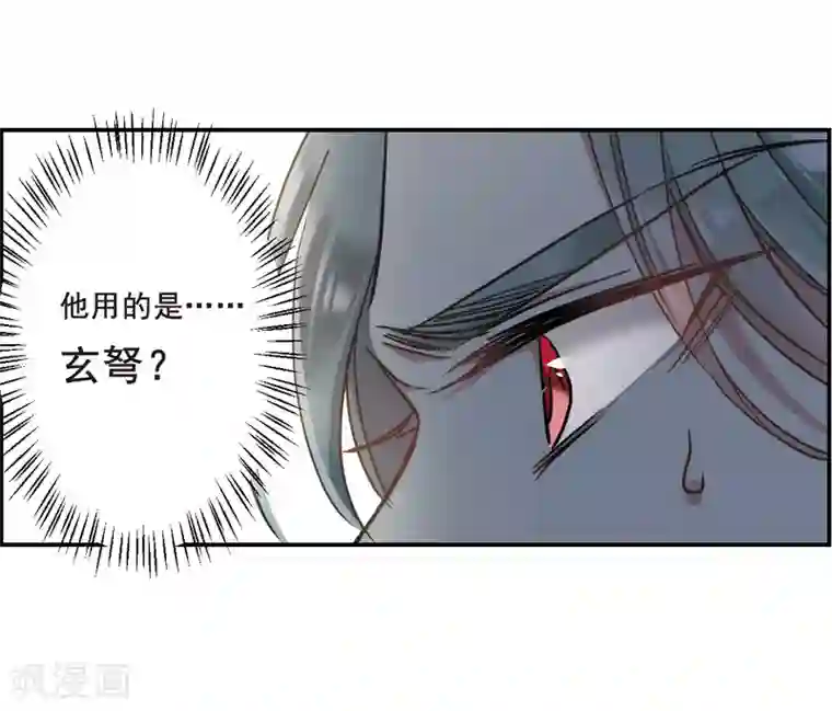 上国赋之千堆雪第67话 弩3