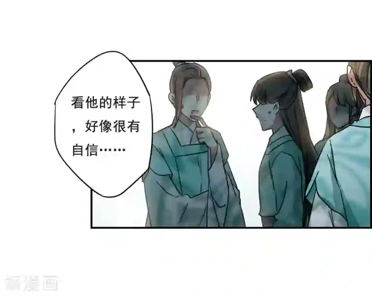 上国赋之千堆雪第67话 弩3