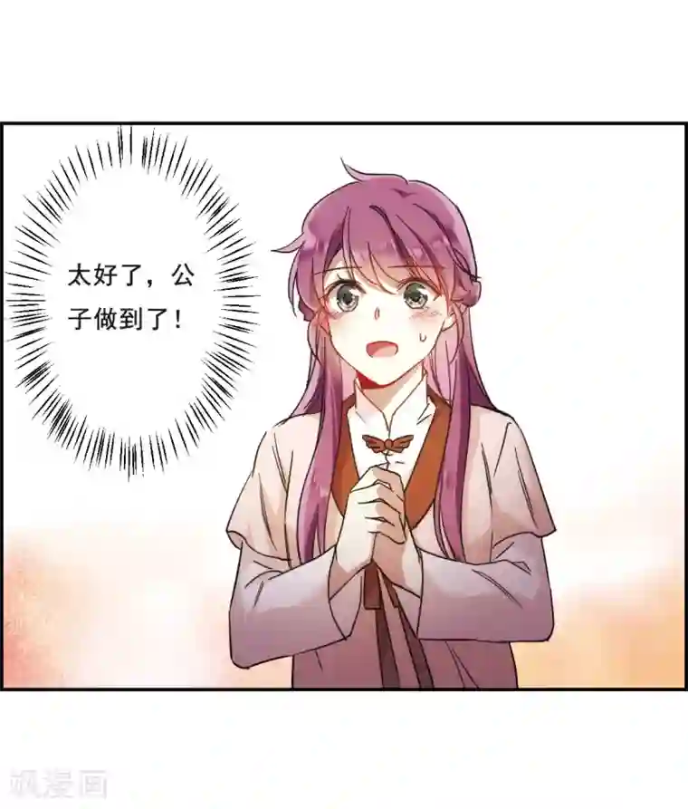 上国赋之千堆雪第67话 弩3