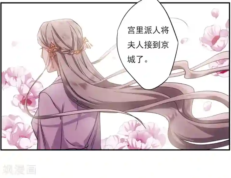 上国赋之千堆雪第67话 弩3