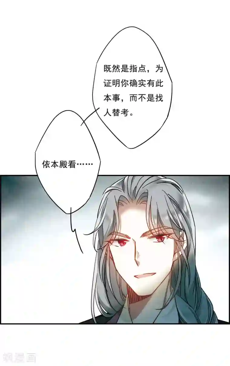 上国赋之千堆雪第67话 弩3