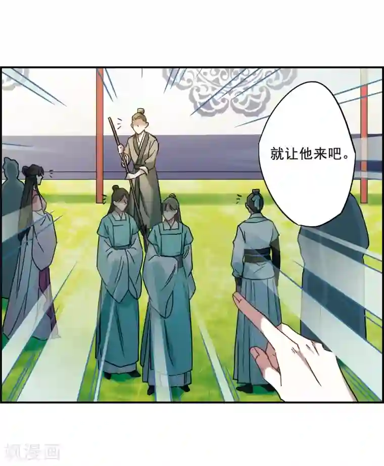 上国赋之千堆雪第67话 弩3