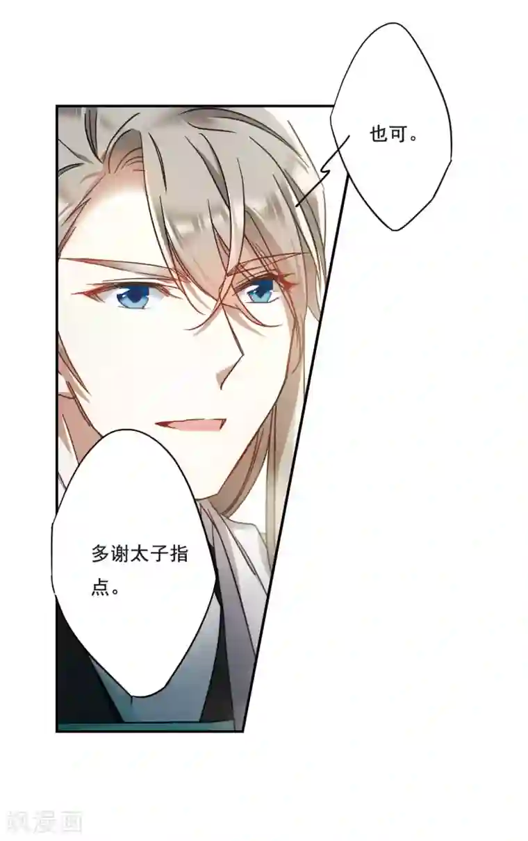 上国赋之千堆雪第67话 弩3