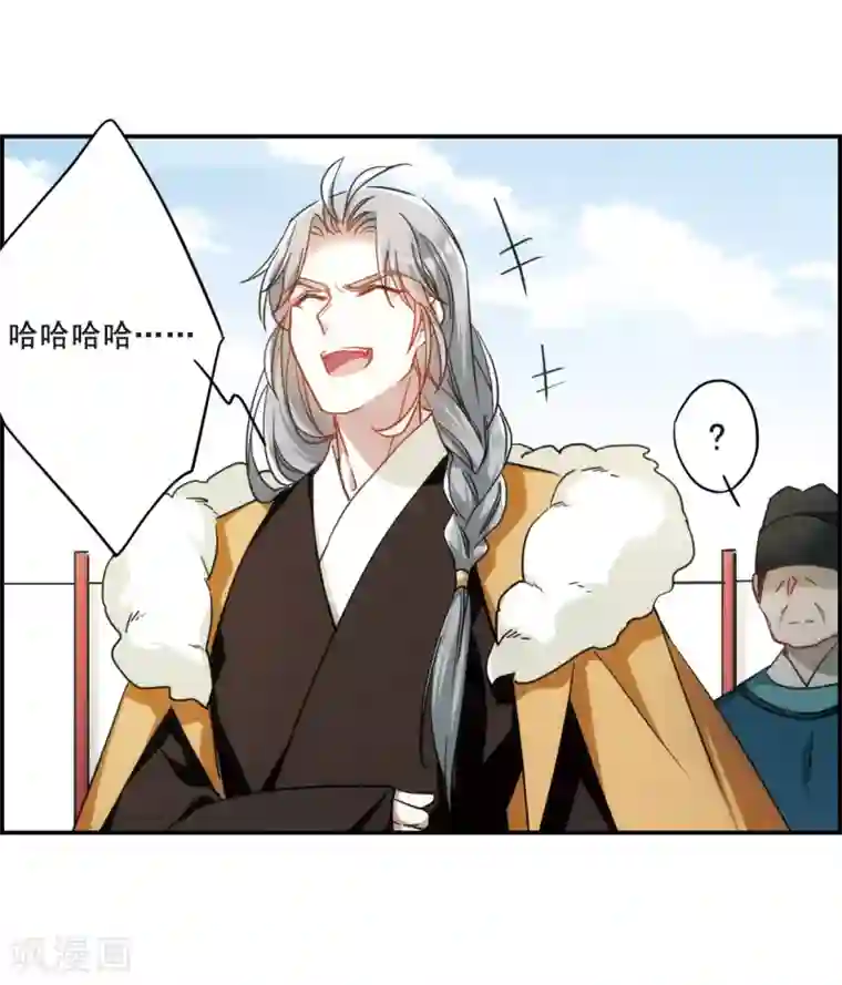 上国赋之千堆雪第68话 拜见薛氏1