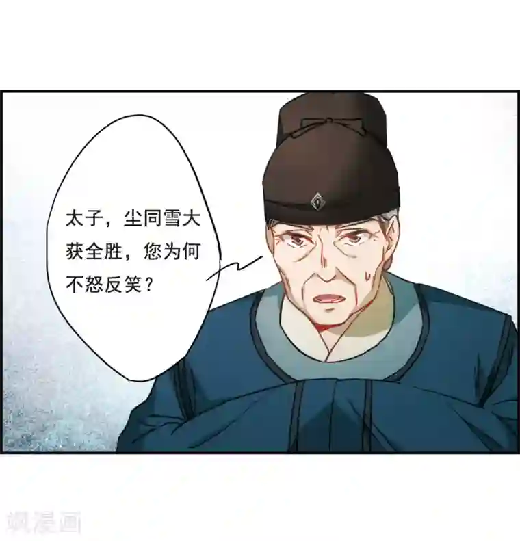 上国赋之千堆雪第68话 拜见薛氏1