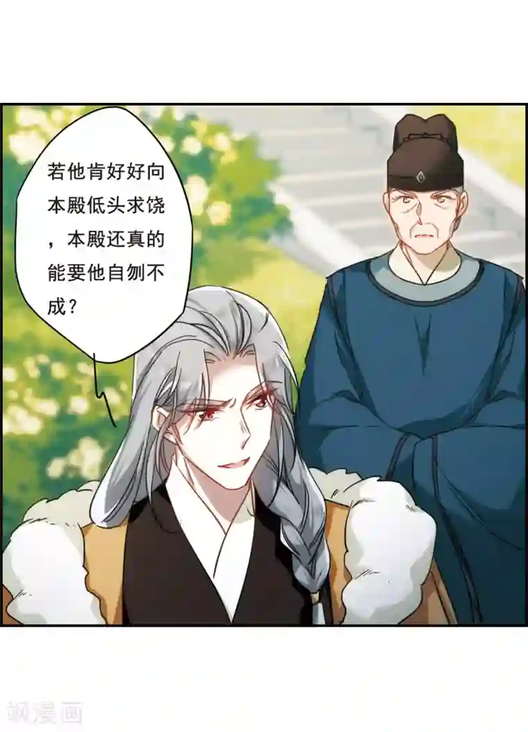 上国赋之千堆雪第68话 拜见薛氏1