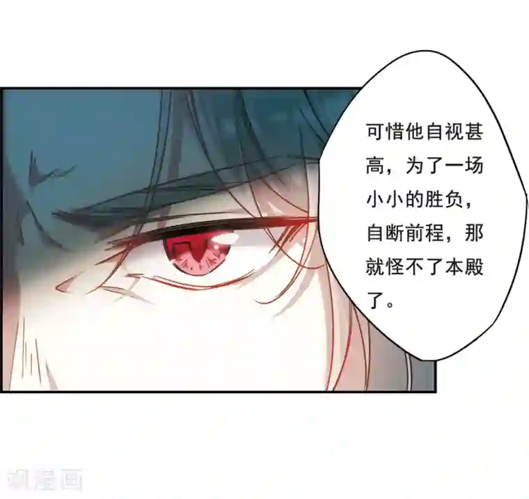 上国赋之千堆雪第68话 拜见薛氏1