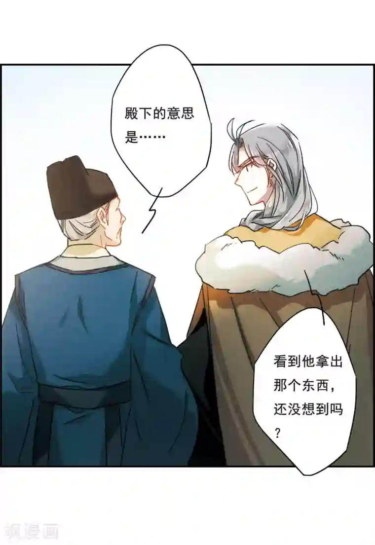 上国赋之千堆雪第68话 拜见薛氏1