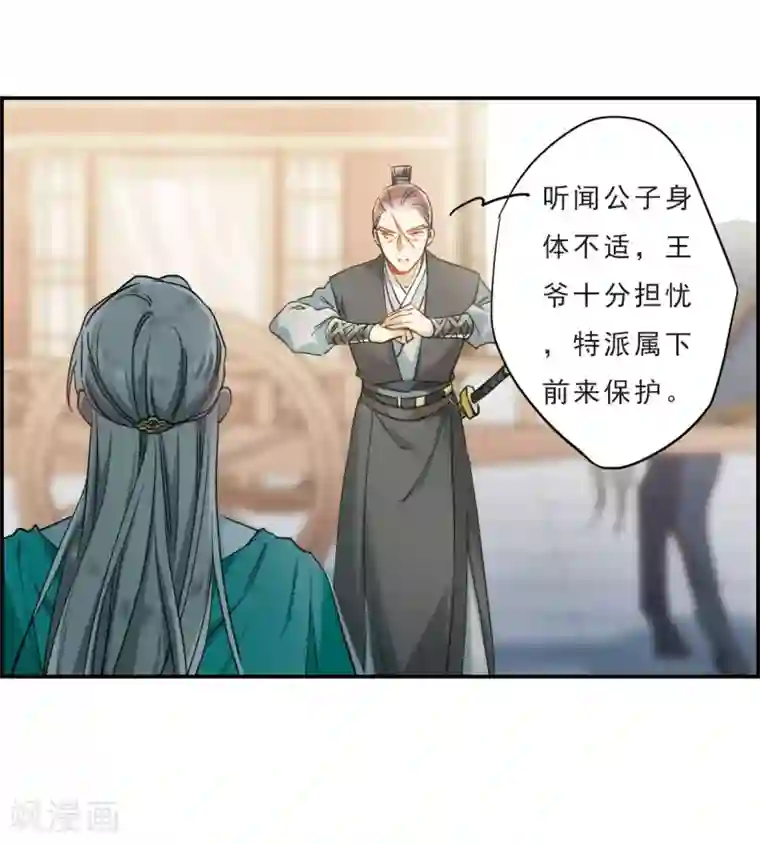 上国赋之千堆雪第68话 拜见薛氏1