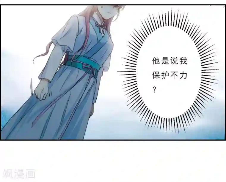 上国赋之千堆雪第68话 拜见薛氏1