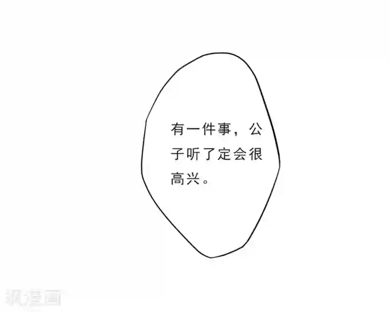 上国赋之千堆雪第68话 拜见薛氏1