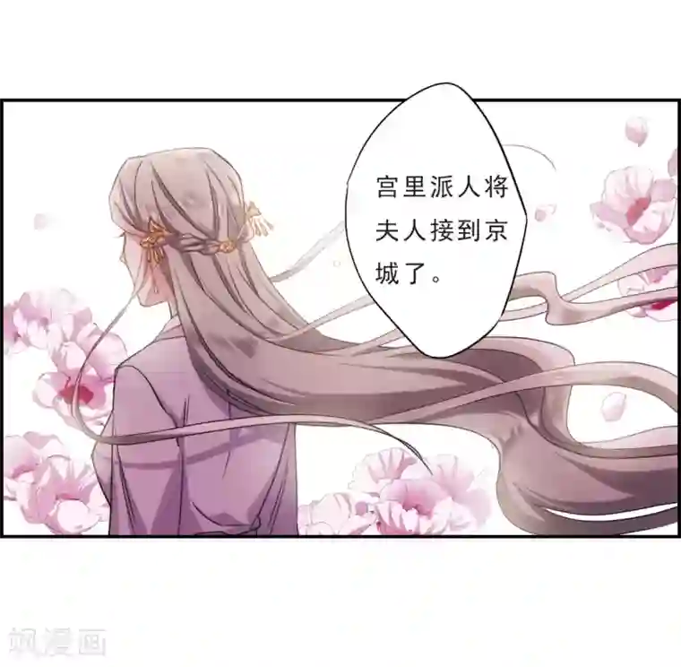 上国赋之千堆雪第68话 拜见薛氏1