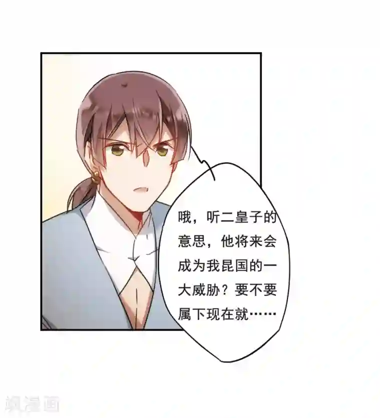 上国赋之千堆雪第68话 拜见薛氏1