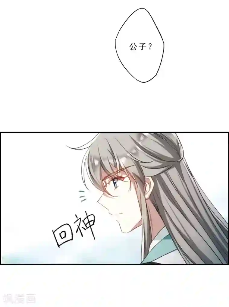 上国赋之千堆雪第68话 拜见薛氏1