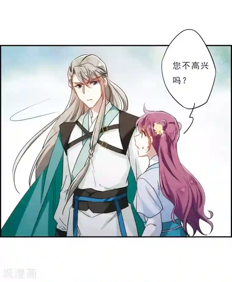 上国赋之千堆雪第68话 拜见薛氏1