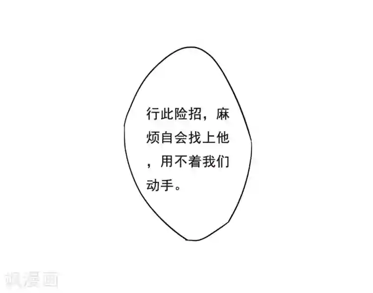 上国赋之千堆雪第68话 拜见薛氏1