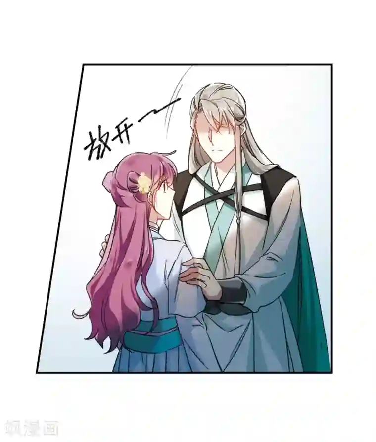 上国赋之千堆雪第69话 拜见薛氏2