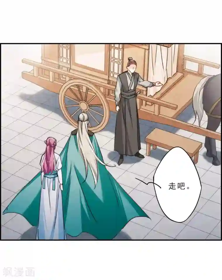 上国赋之千堆雪第69话 拜见薛氏2