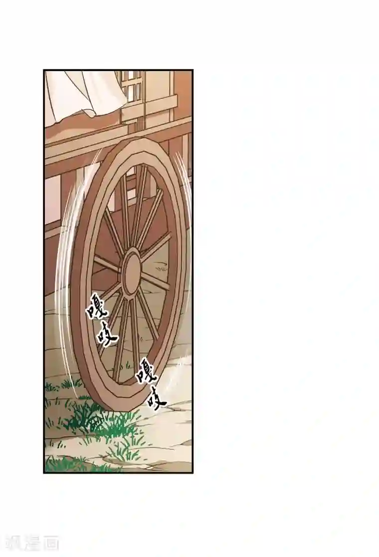 上国赋之千堆雪第69话 拜见薛氏2