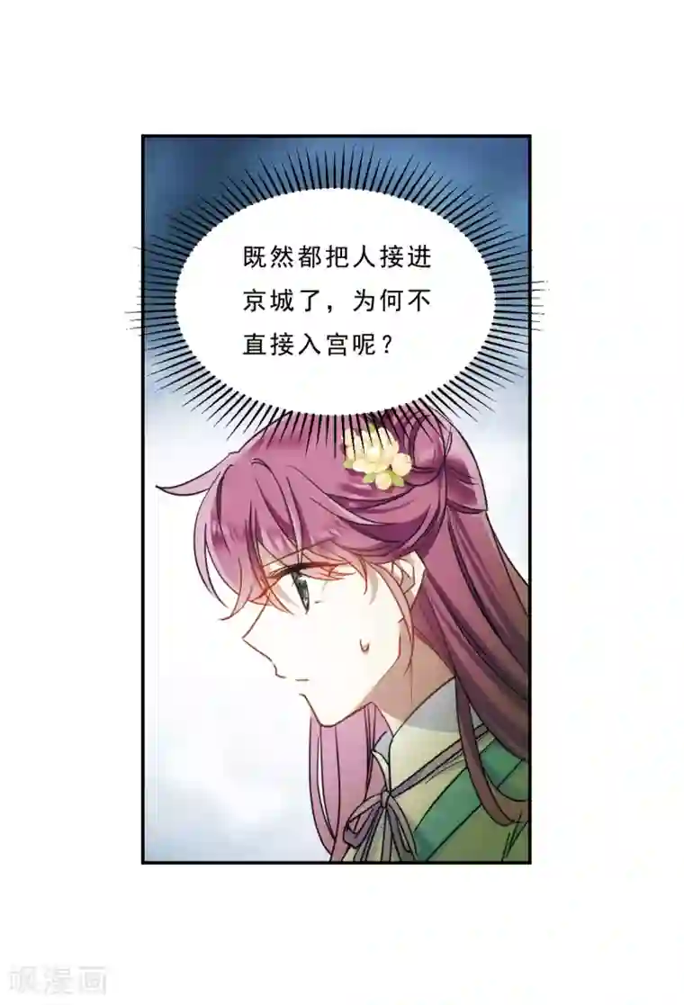 上国赋之千堆雪第69话 拜见薛氏2