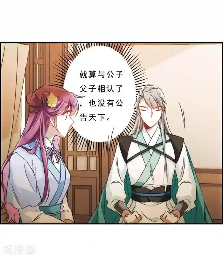 上国赋之千堆雪第69话 拜见薛氏2