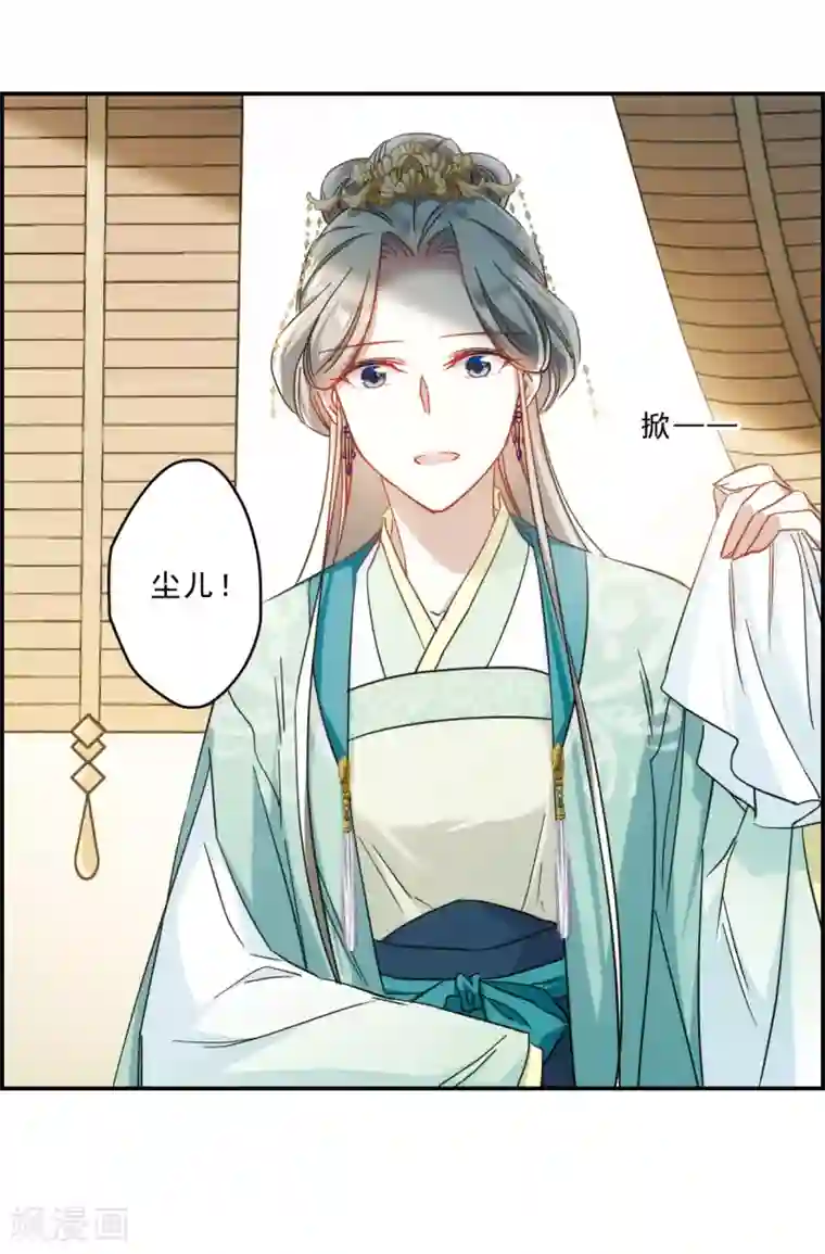 上国赋之千堆雪第69话 拜见薛氏2