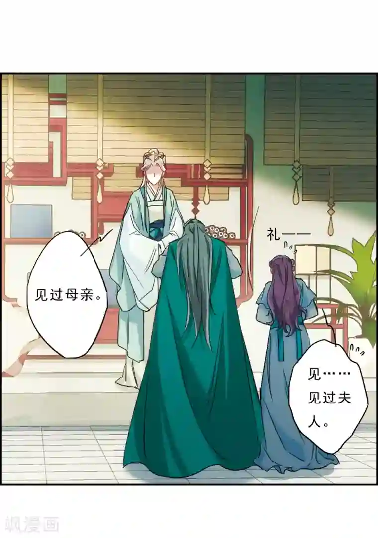 上国赋之千堆雪第69话 拜见薛氏2