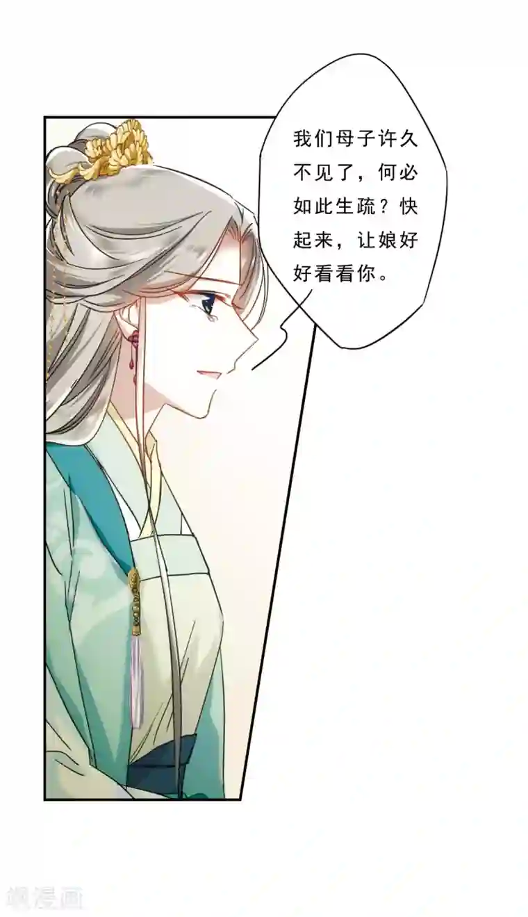 上国赋之千堆雪第69话 拜见薛氏2