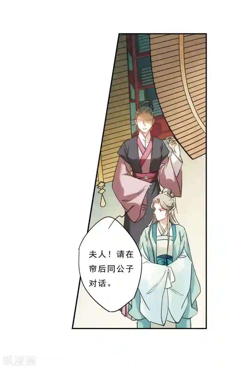 上国赋之千堆雪第69话 拜见薛氏2