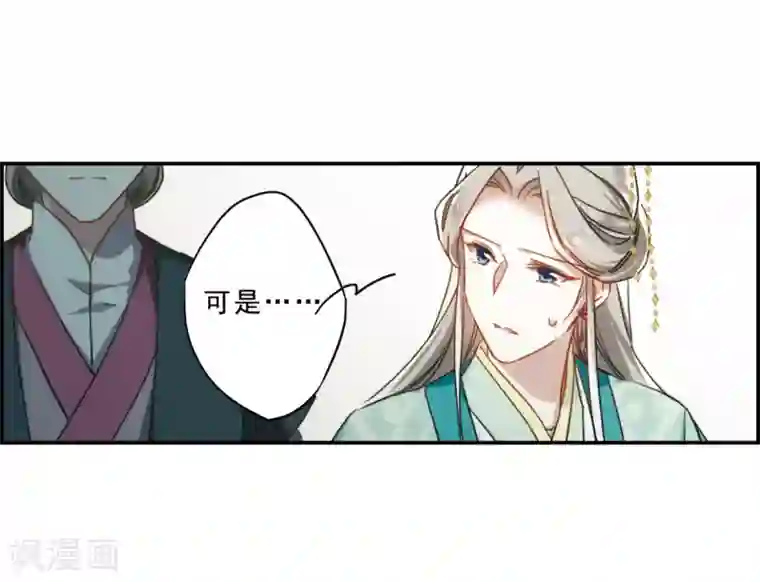 上国赋之千堆雪第69话 拜见薛氏2