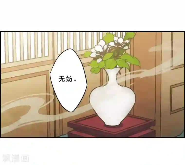 上国赋之千堆雪第69话 拜见薛氏2