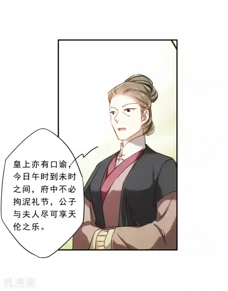 上国赋之千堆雪第69话 拜见薛氏2