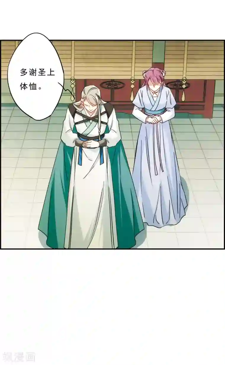 上国赋之千堆雪第69话 拜见薛氏2